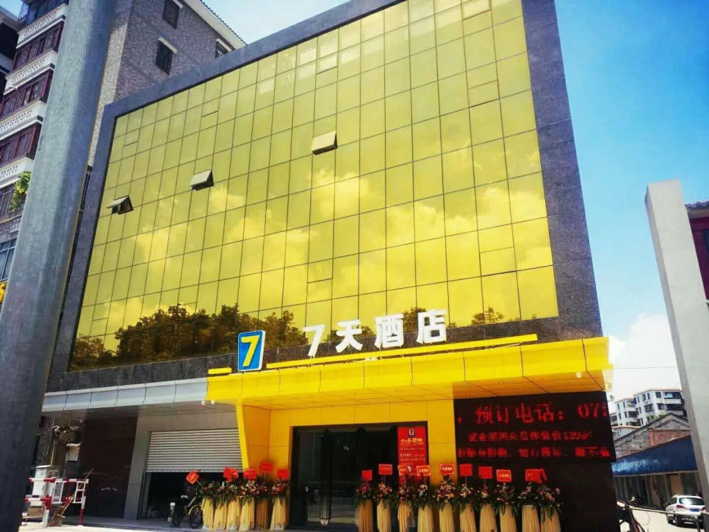 7 Days Inn·Foshan Pingzhou Yuqi Jiekou 2nd Branch