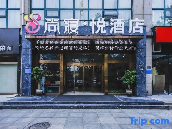 Shangqin Yue Hotel (Zhengzhou East High-Speed Rail Station Zhengdong MixC Mall)