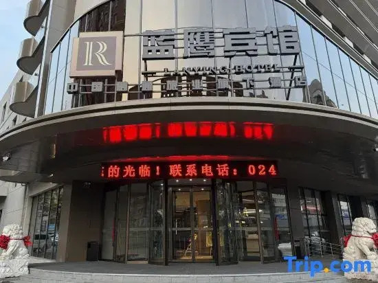 Shenyang Lanying Hotel (Taiyuan Street, Shenyang Railway Station Branch)