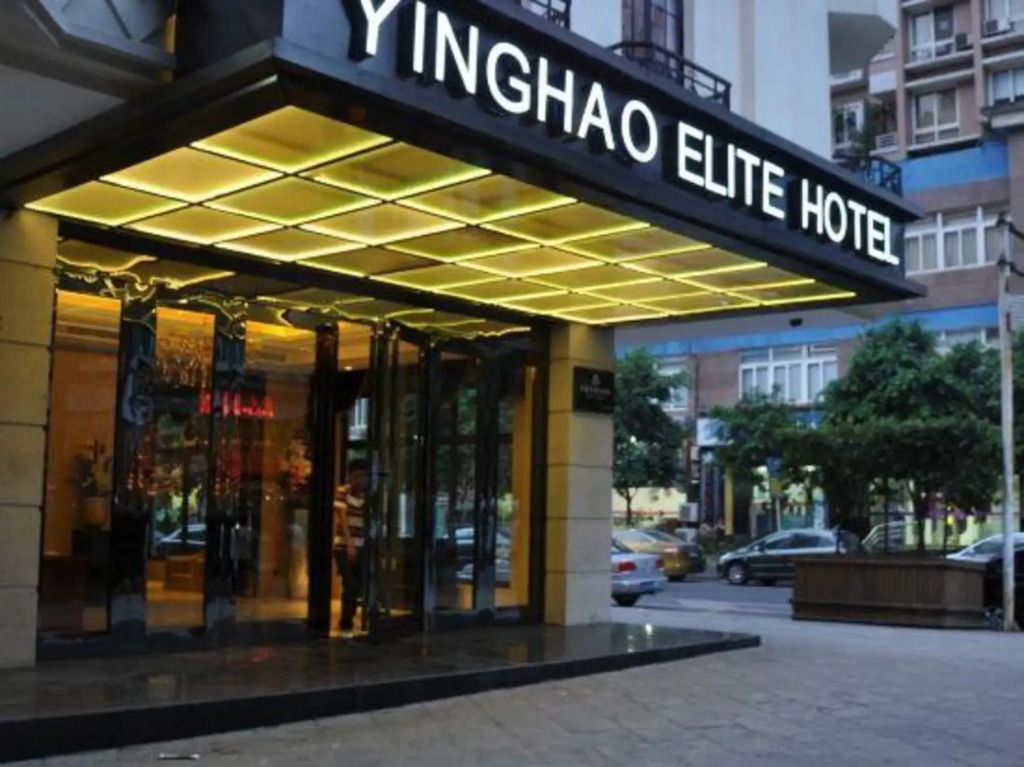 Yinghao Elite Hotel (Chongqing High-tech Development Zone Chenjiaping Subway Station)