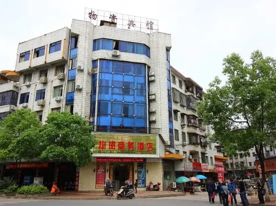 Yizhang Materials Business Hotel