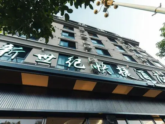 Jian'ou New Century Express Hotel