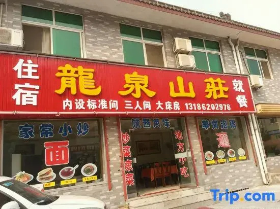 Huashan Longquan Hotel