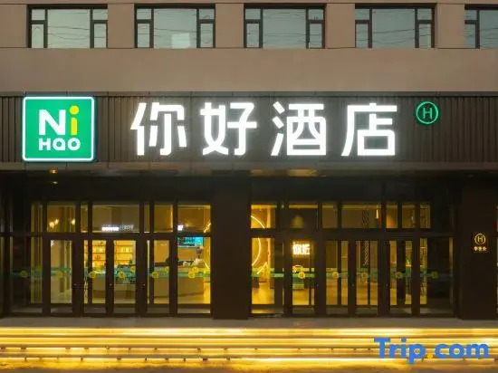 Ni Hao Hotel (Changchun Xian Da Road Xianqiao Subway Station)