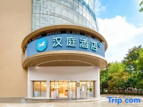 HanTing Hotel (Shaoxing Didang New City Donghu Scenic Area)