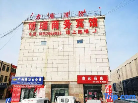 Lanzhou Borui Business Hotel