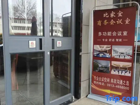 Huashan Bijiayi Smart Hotel