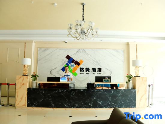 Linyi Mingzan Business Hotel