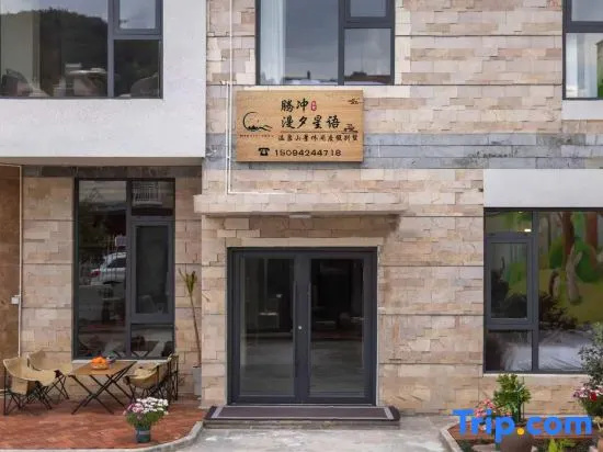 Manxi Starry Private Hot Spring Family Vacation Villa