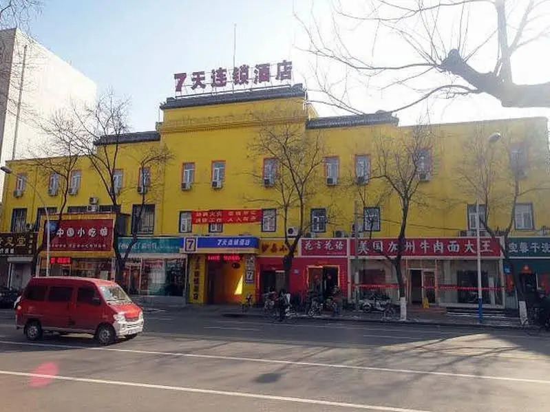 7 Days Inn·Shijiazhuang Zoo
