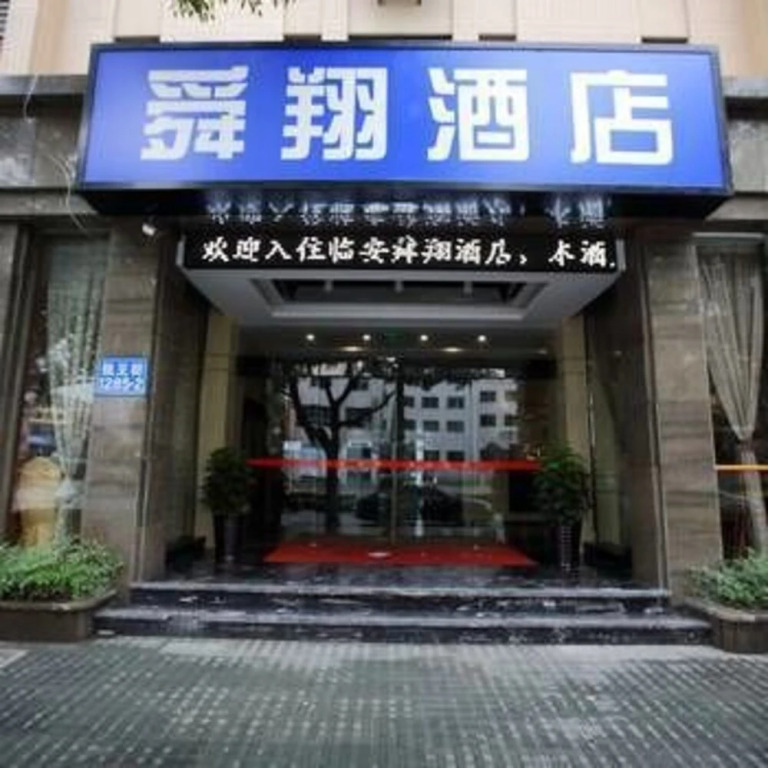 Shunxiang Hotel
