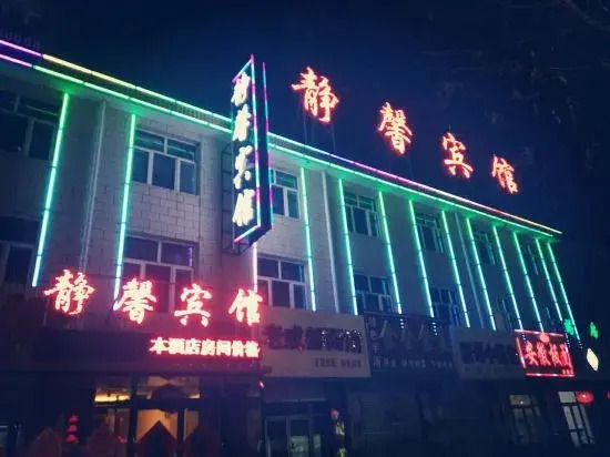 Wuyuan Jingxin Hotel