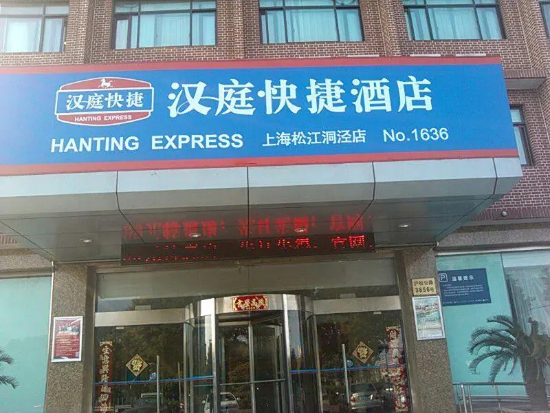 Hanting Hotel Shanghai Dongjing Huanlegu