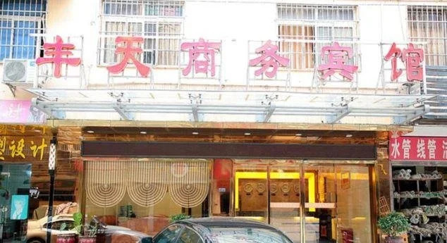 Changsha Fengtian Business Hostel