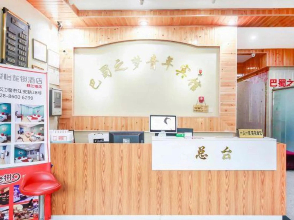 Chengdu Bashu Dream Youth Hotel