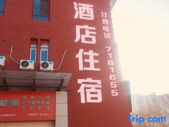 Taiyuan Tiantian Express Hotel (Shanxi Medical University Second Hospital)