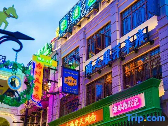 Hengdian Entry Hotel (Guangzhou Street Branch)