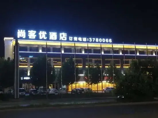 Shankee Hotel (Baoding Lugang International)