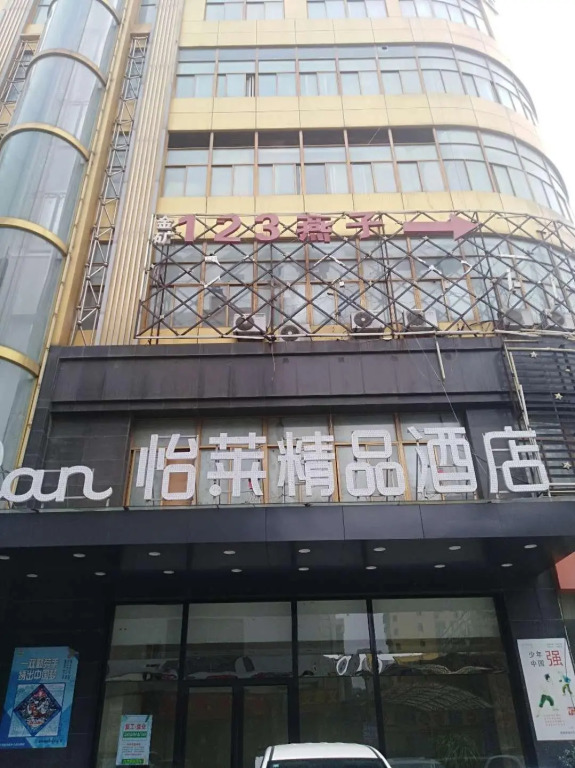 Elan Inn Lianyungang Central International Pedestrian Street