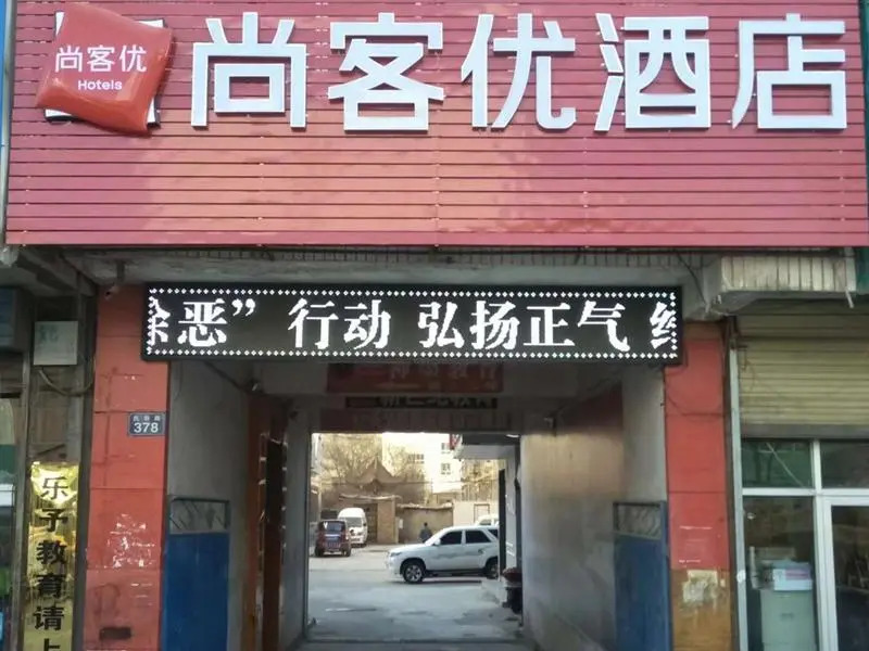 Thank Inn Hotel Gansu Wuwei Liangzhou District Xiguan Zhong Road