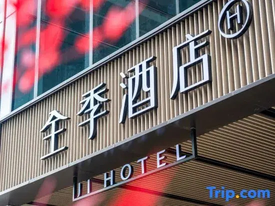 JI Hotel (Yixing Dongjiu Wanda Plaza)