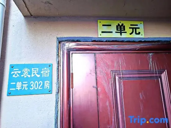 YSMS Inner Mongolia, China