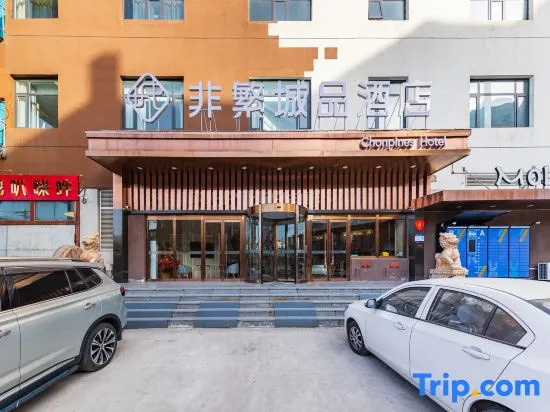 Chonpines Hotel (Beijing Sanhuan Cancer Hospital Shilihe Subway Station Branch)