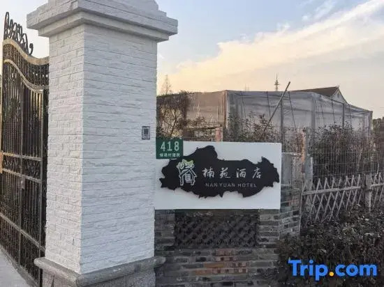 shanghai nanyuan  homestay