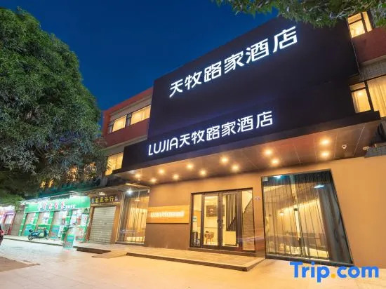 Tianmu Lujia Hotel (Guangzhou shiweitang Subway Station Fangcun Tea City Branch)