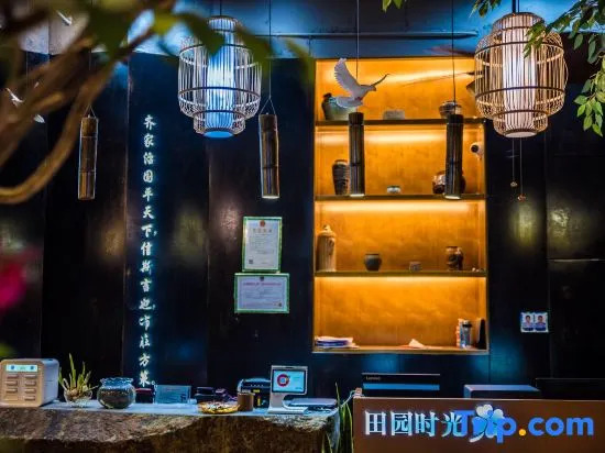 Tianyuan Shiguang Taohuayuan Inn