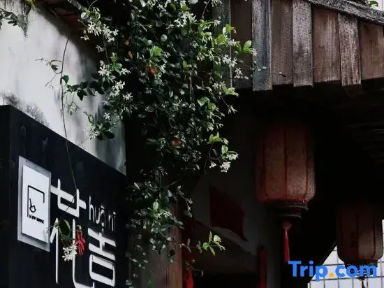 SlowHouse Huaxi INN
