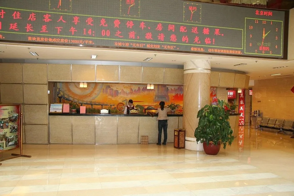 Xin Xing Hotel