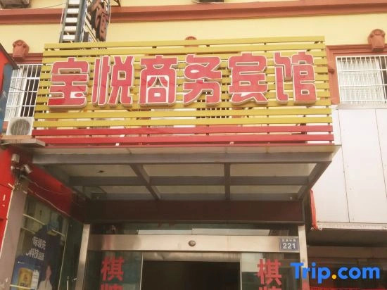 Ningbo Baoyue Business Hotel