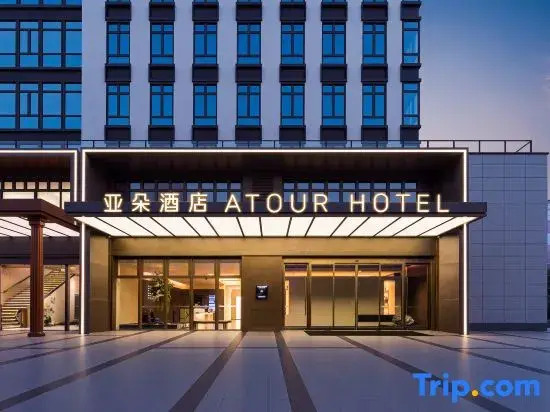 Fuzhou Yantai Mountain Huahai Park Subway Station Atour Hotel