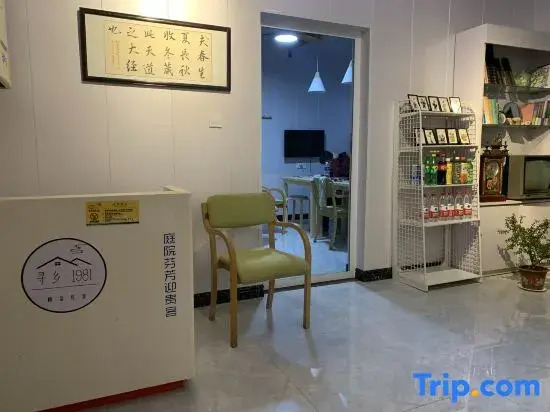 Luanxian XunXiang 1981 boutique home stay