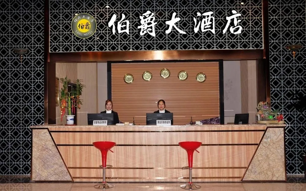 Fuzhou Earl Hotel