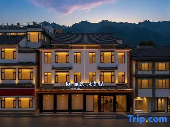 Dali Ancient Town South Gate Kyriad Hotel