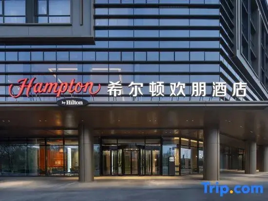 Hampton by Hilton Jinan Huashan Scenic Area