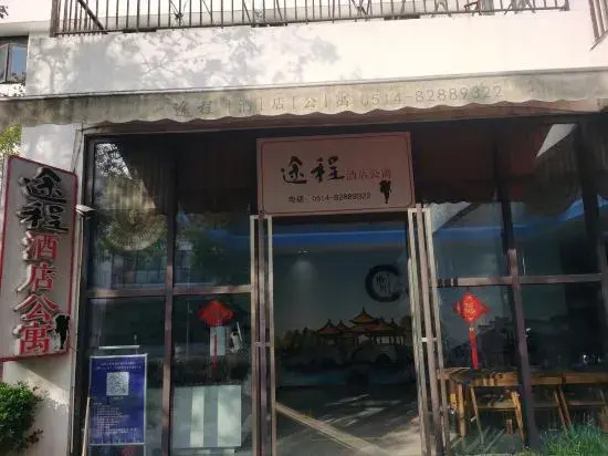 Tucheng Hotel Apartment