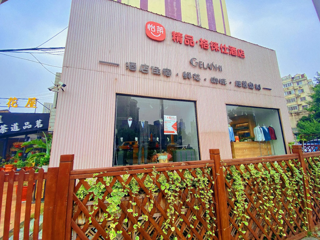 Elan Boutique Hotel Wuxi Liangxi Bridge Metro Station