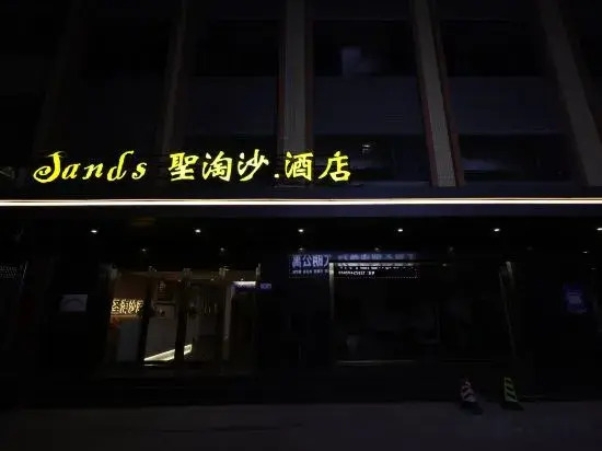 Sentosa Hotel (Tongqiao, Huizhou Zhongkai High-tech Zone)