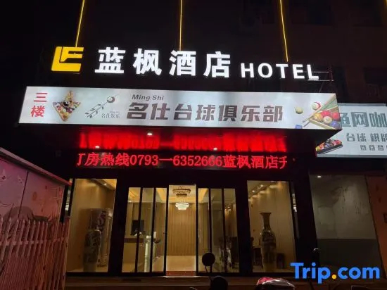 poyangYuhaoFashionHotel