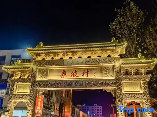 7Days Inn Hotel (Jiaozuo Mengzhou Sangpo Mall)