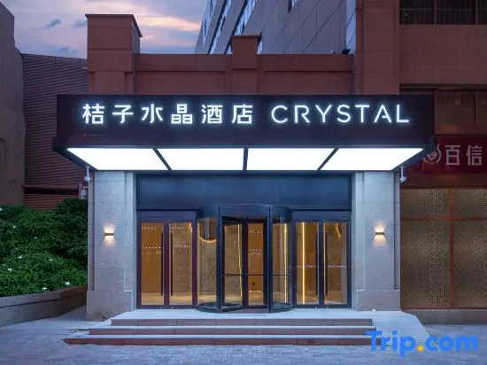 Tianjin Binjiang Road Pedestrian Street Orange Crystal Hotel