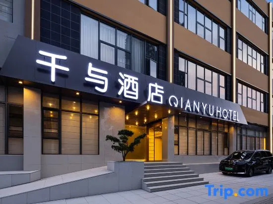 Guiyang Qianyu Design Hotel