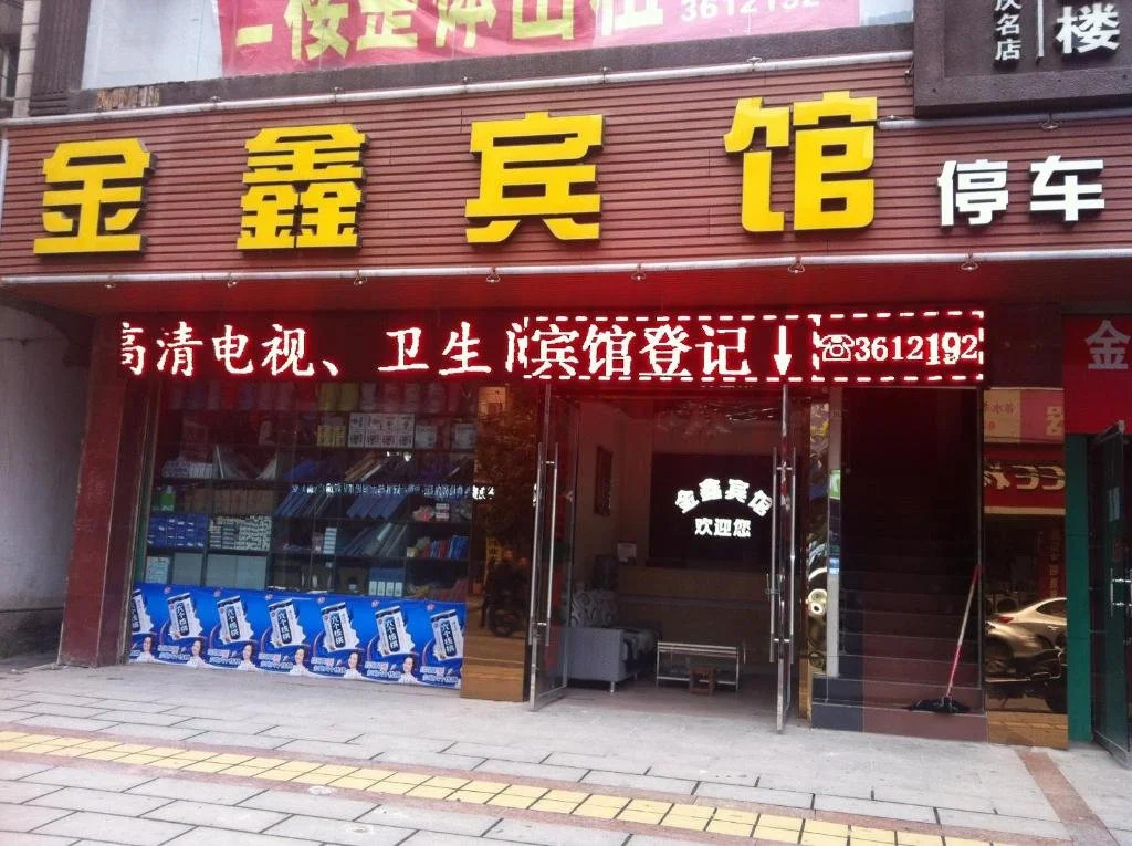 Jin Xin Inn