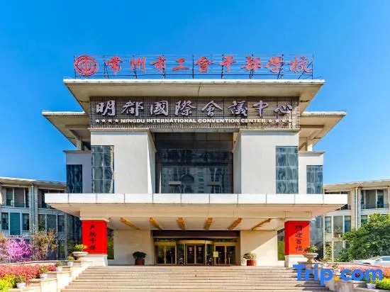 Xitaihu Mingdu International Conference Center