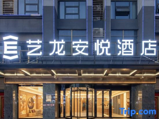Elong Anyue Hotel (Shou County Ancient City Jingrun Plaza Branch)
