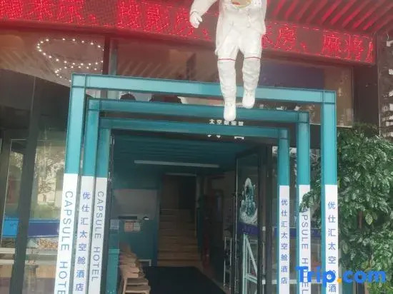Youshihui Space Capsule inn & spa