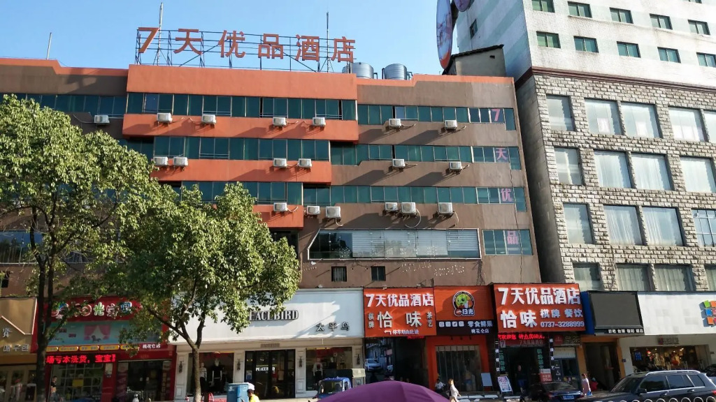 7 Days Premium·Yiyang Taohualun Xi Road